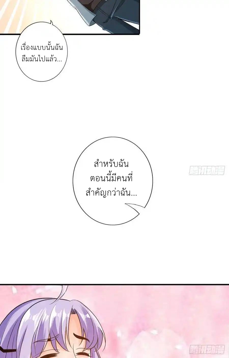 The Strongest Death System ตอนที่ 10 หน้า 39