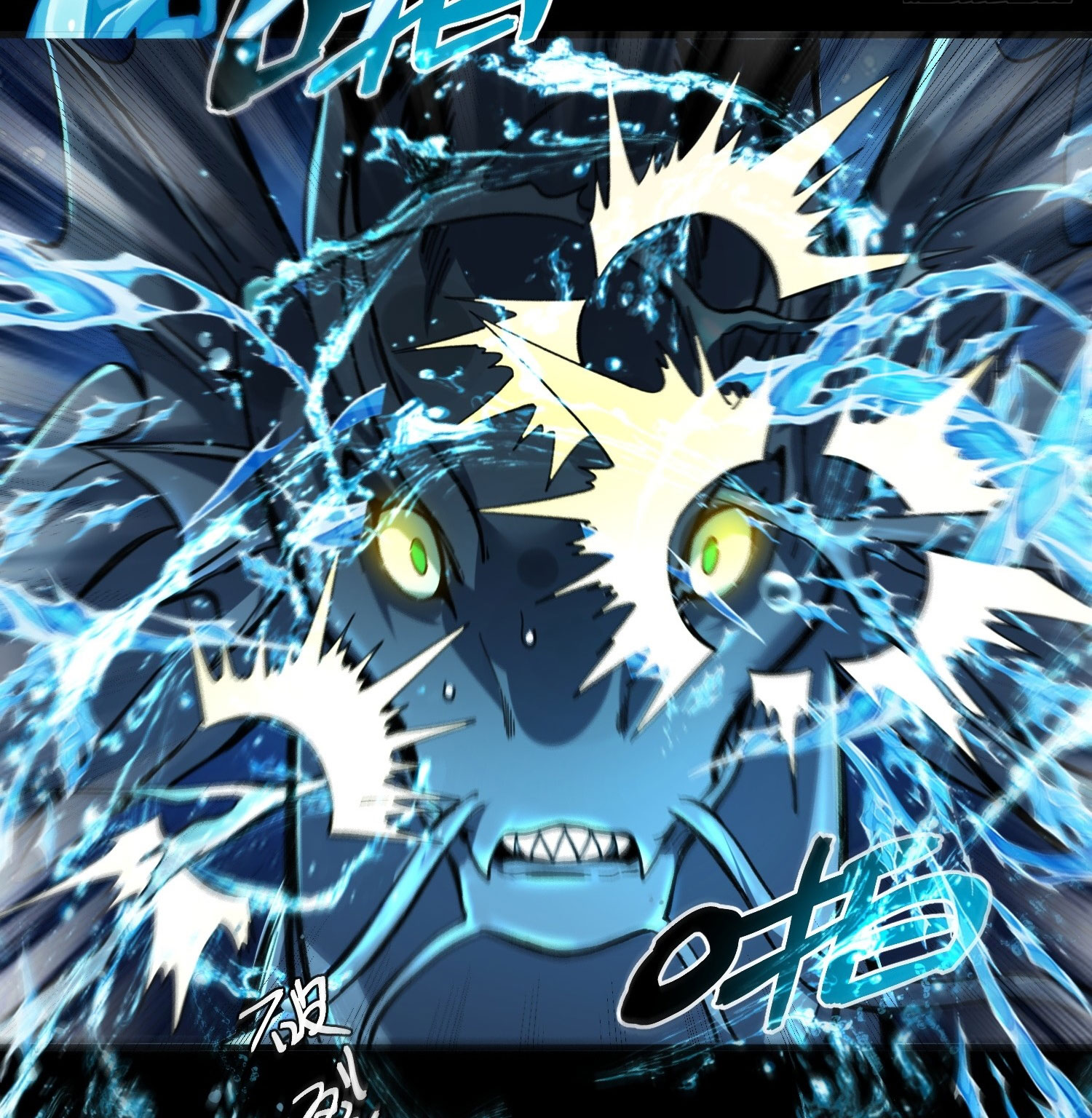 สู่การเป็นเทพแห่งหนองน้ำ ตอนที่ 7 หน้า 14