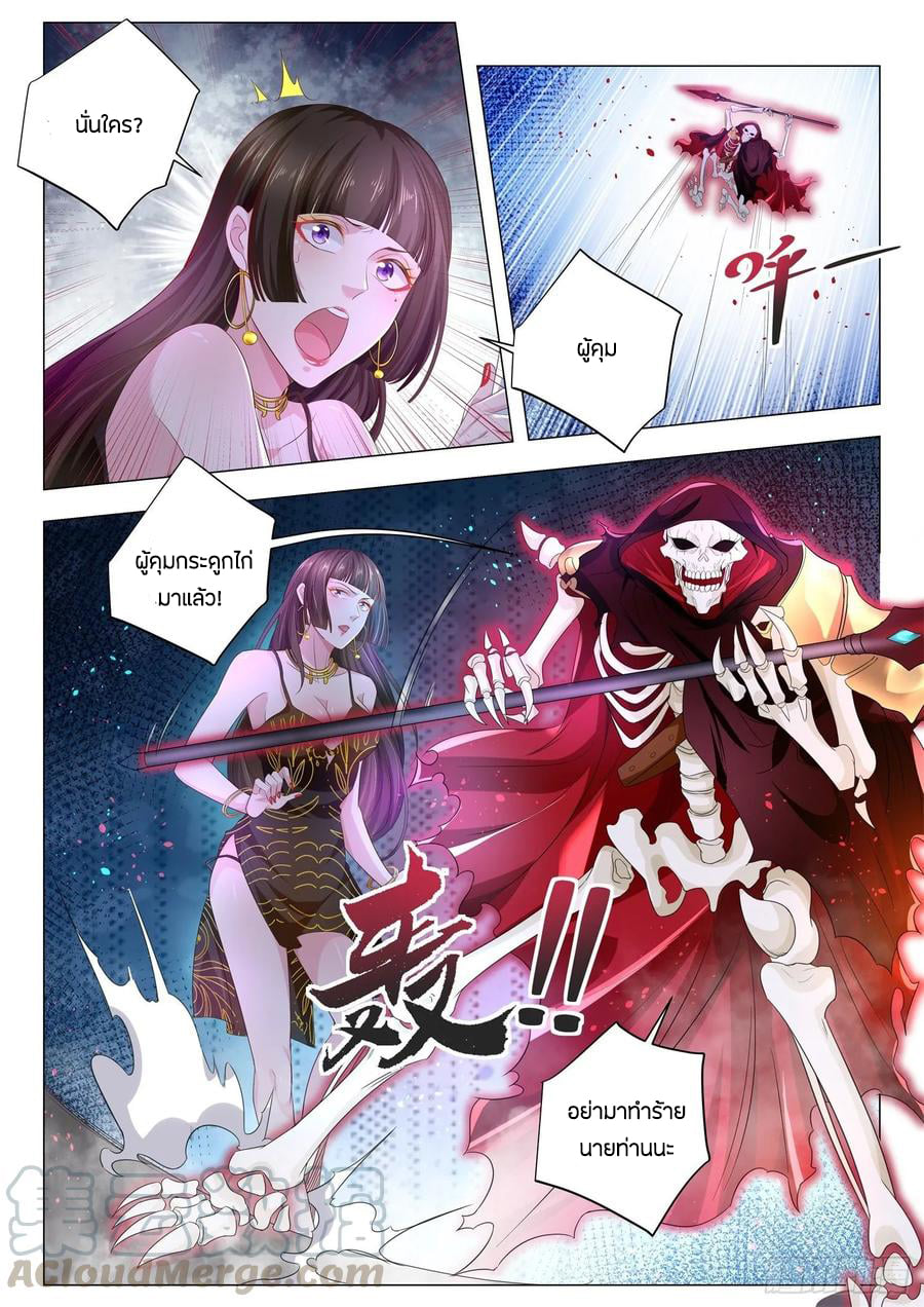 Divine Hero’s Skyfall System ตอนที่ 147 หน้า 3