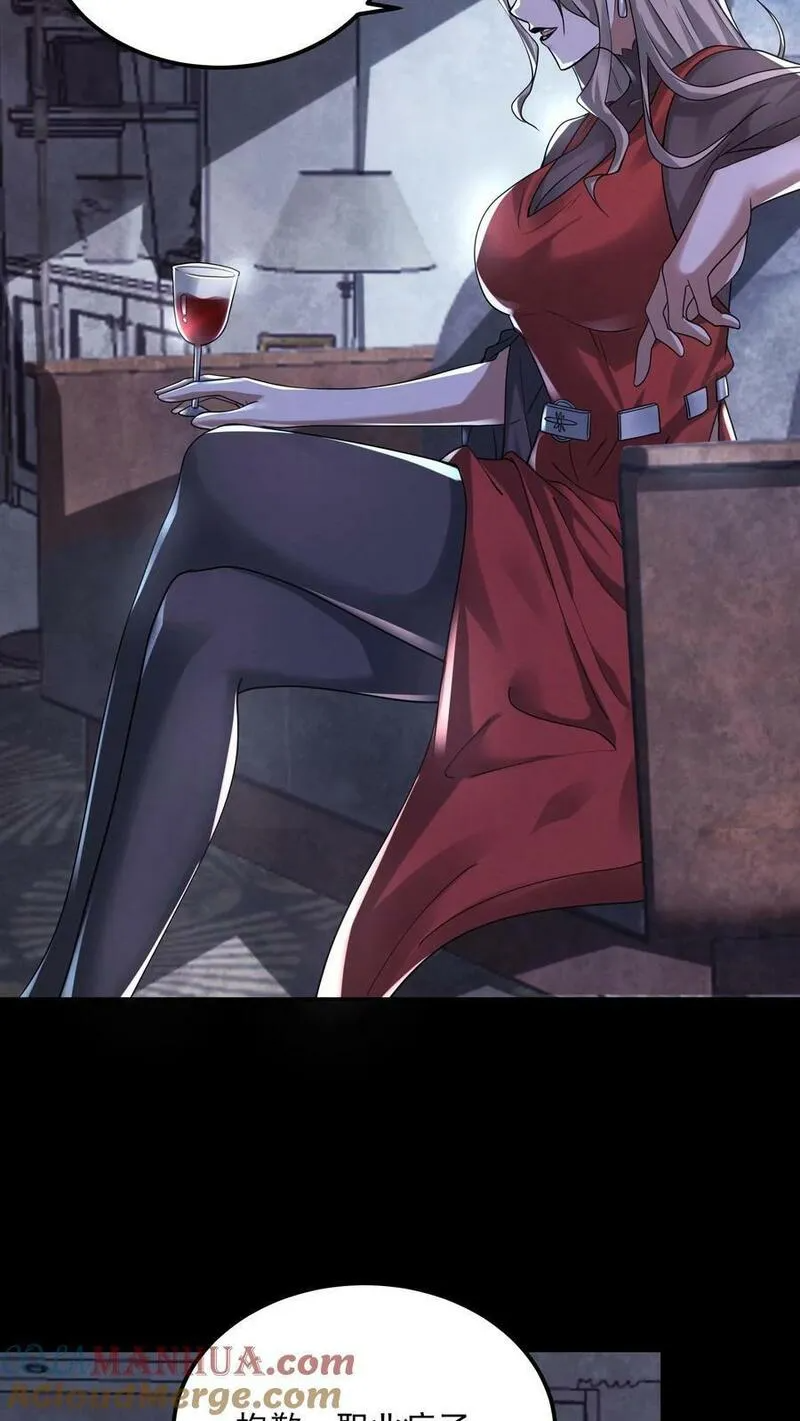 Overly Ferocious of Being Cautious ตอนที่ 88 หน้า 15