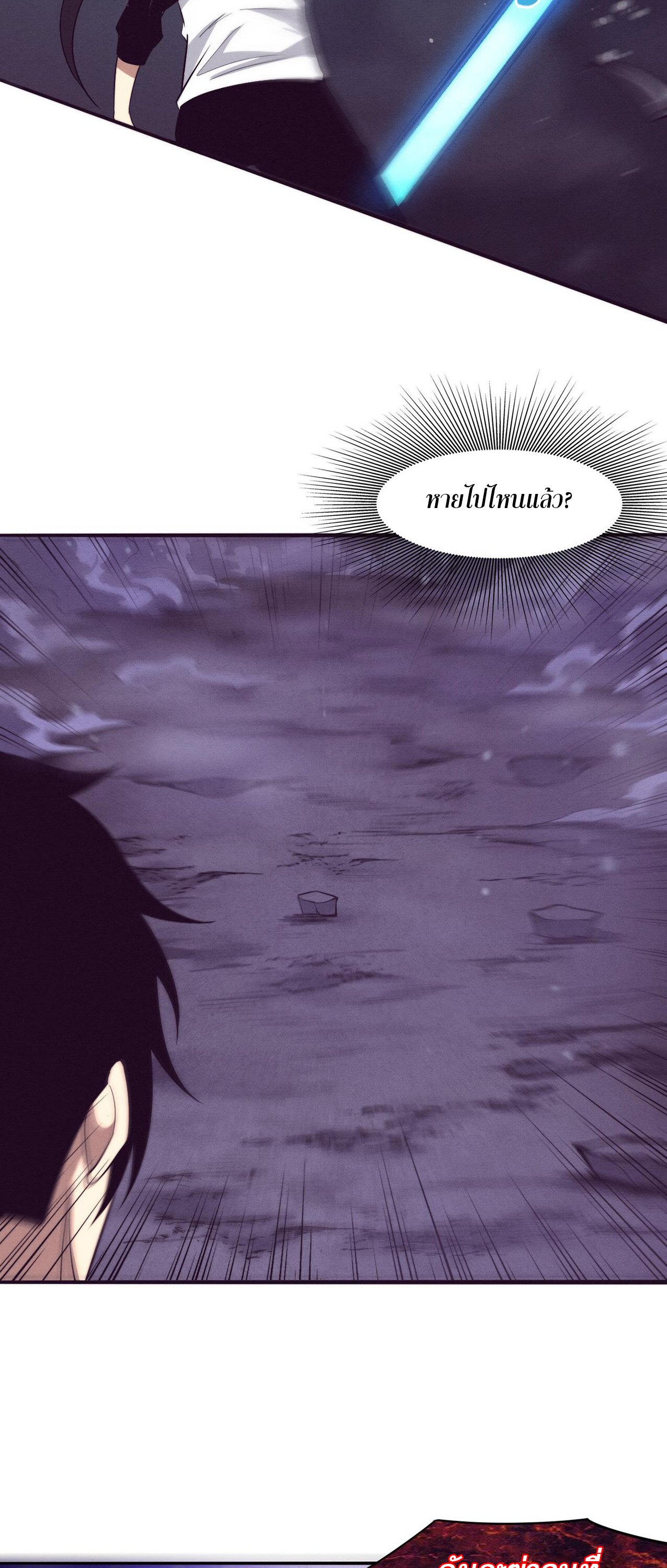 The Frenzy Of Evolution ตอนที่ 95 หน้า 31