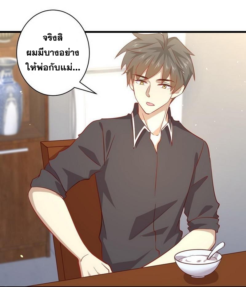 Immortal Swordsman in The Reverse World ข้าเซียนกระบี่ไม่เกาะสตรี ตอนที่ 30 หน้า 15