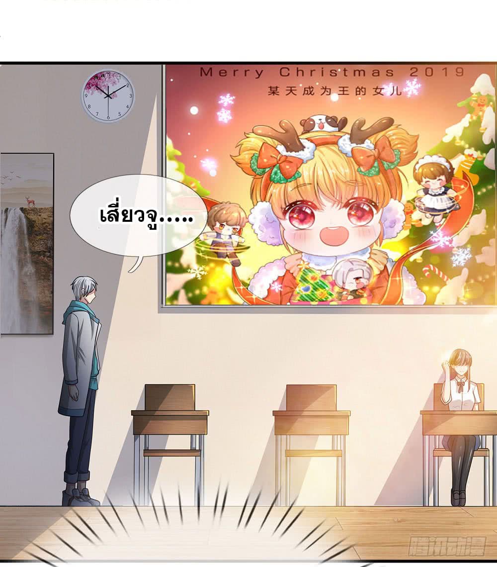 นครเซียนแห่งผู้ต่อต้านสวรรค์ ตอนที่ 17 หน้า 14