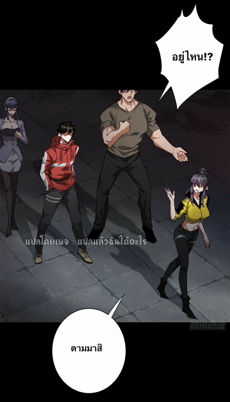 รูเล็ตเวิลด์ สุ่มไอเทมเอาชีวิตรอด ตอนที่ 127 หน้า 8