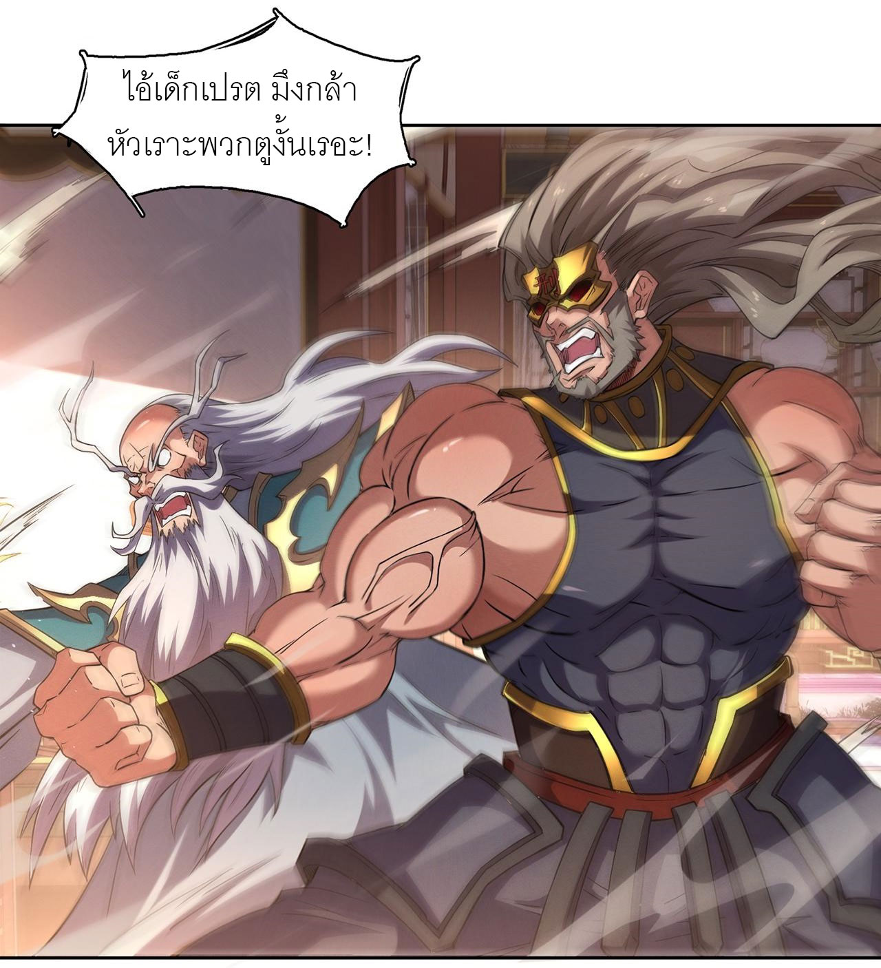จักรพรรดิดาบ ผู้พิชิตฟ้าทะลายสวรรค์ ตอนที่ 11 หน้า 24