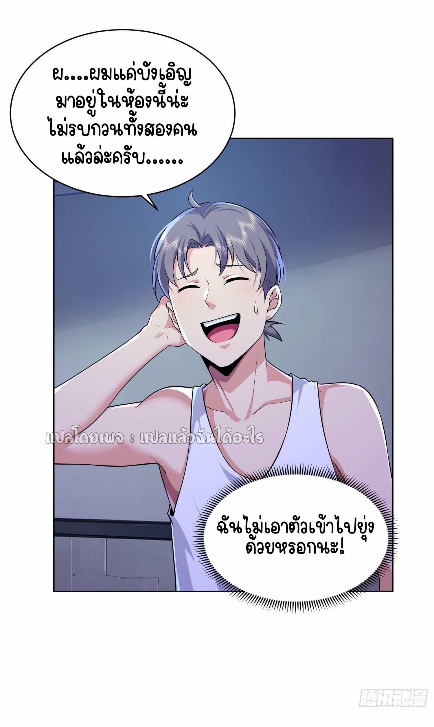 เป้าหมายของฉันคือเปิดฮาเร็มในต่างโลก ตอนที่ 6 หน้า 5