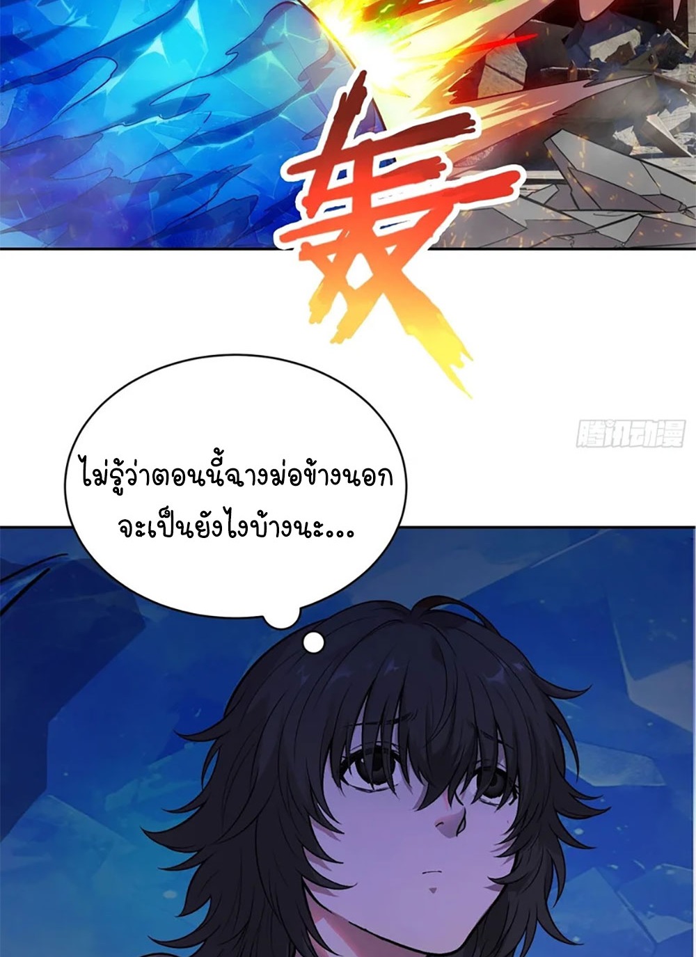 [Emo] Mood Disorder | โรคอารมณ์ คนคลั่งแดนวิปลาส ตอนที่ 58 หน้า 42
