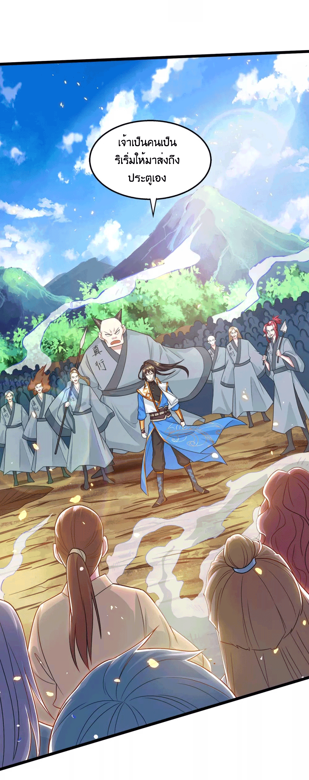 One Step Toward Freedom ตอนที่ 223 หน้า 10
