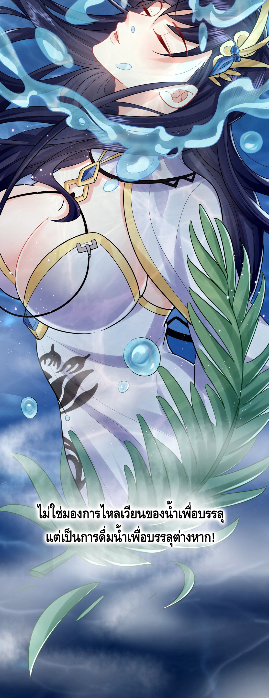 ข้าเป็นเทพเซียนตั้งแต่เมื่อไหร่? ตอนที่ 2 หน้า 15