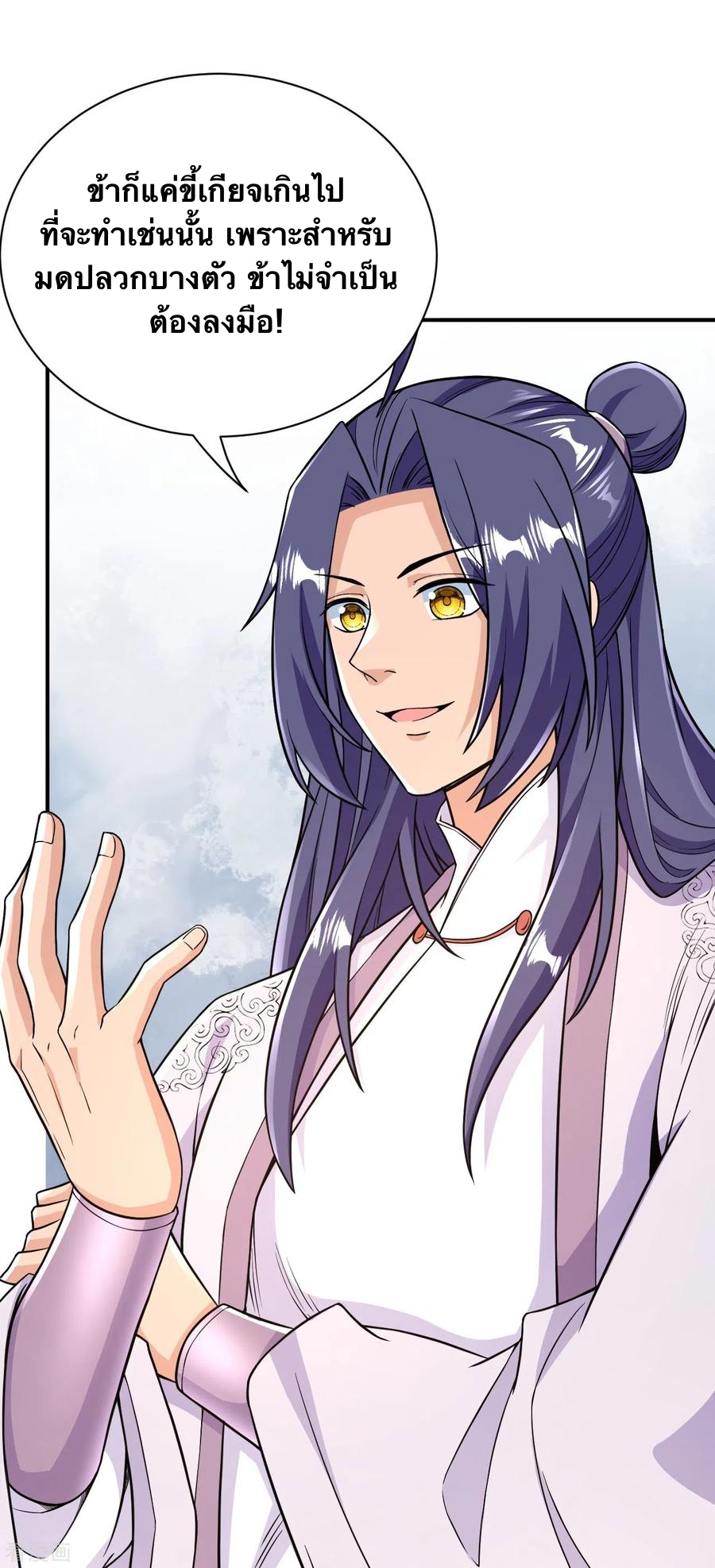 บรรพบุรุษผู้ขัดเกลากายา (ทันจีน) ตอนที่ 41 หน้า 44