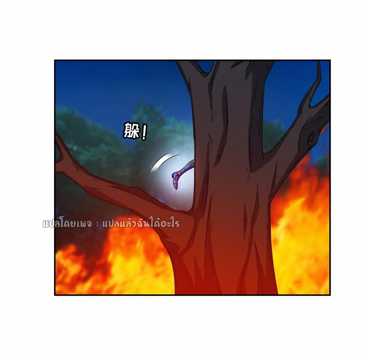 การเกิดใหม่ของพระเจ้ากับระบบผลาญเงินสุดกาว ตอนที่ 125 หน้า 22