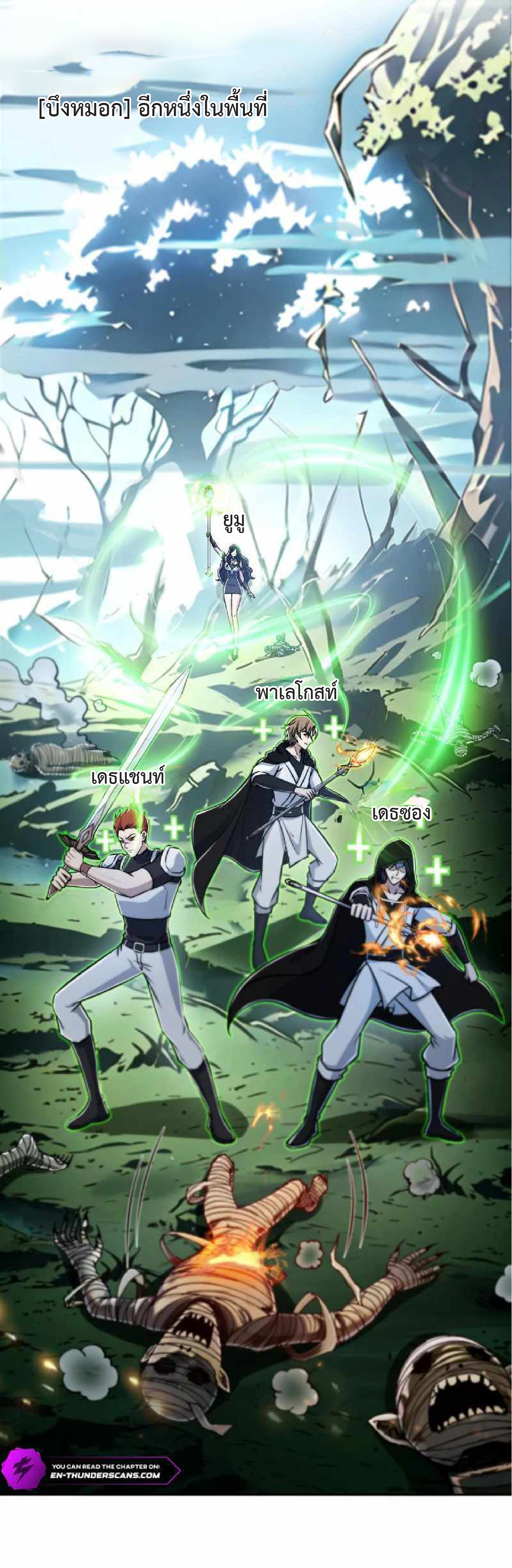 ราชาแห่งความตาย ตอนที่ 7 หน้า 27