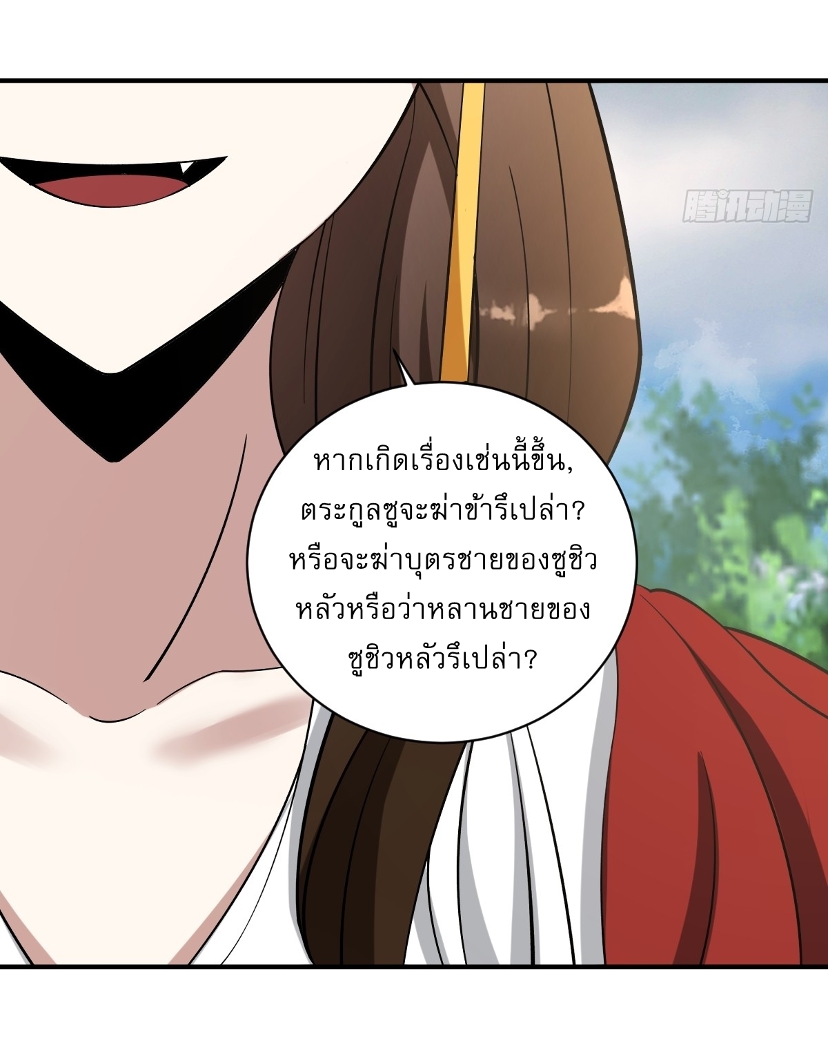 เก็บตัวร้อยปี จากนี้พี่ขอเทพ! INVINCIBLE AFTER A HUNDRED YEARS OF SECLUSION ตอนที่ 17 หน้า 27
