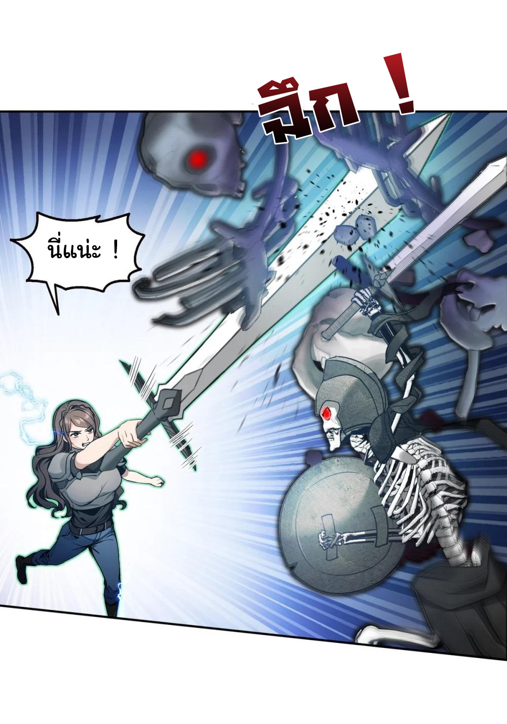 ย้อนเวลากลับมาเป็นจอมเวทย์แห่งความตาย ตอนที่ 19 หน้า 5