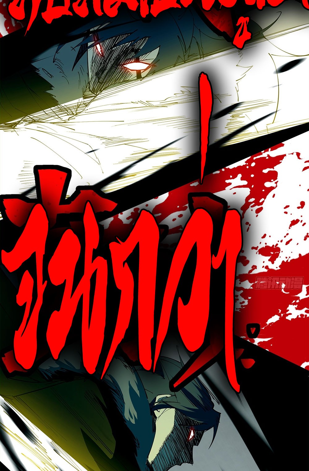 ภูเขาศพทะเลเลือด: การกลับมาของวีรบุรุษ | Mountains of Corpses and Seas of Blood | The Demon-Slaying Madman—Reborn as a Demon ตอนที่ 8 หน้า 81