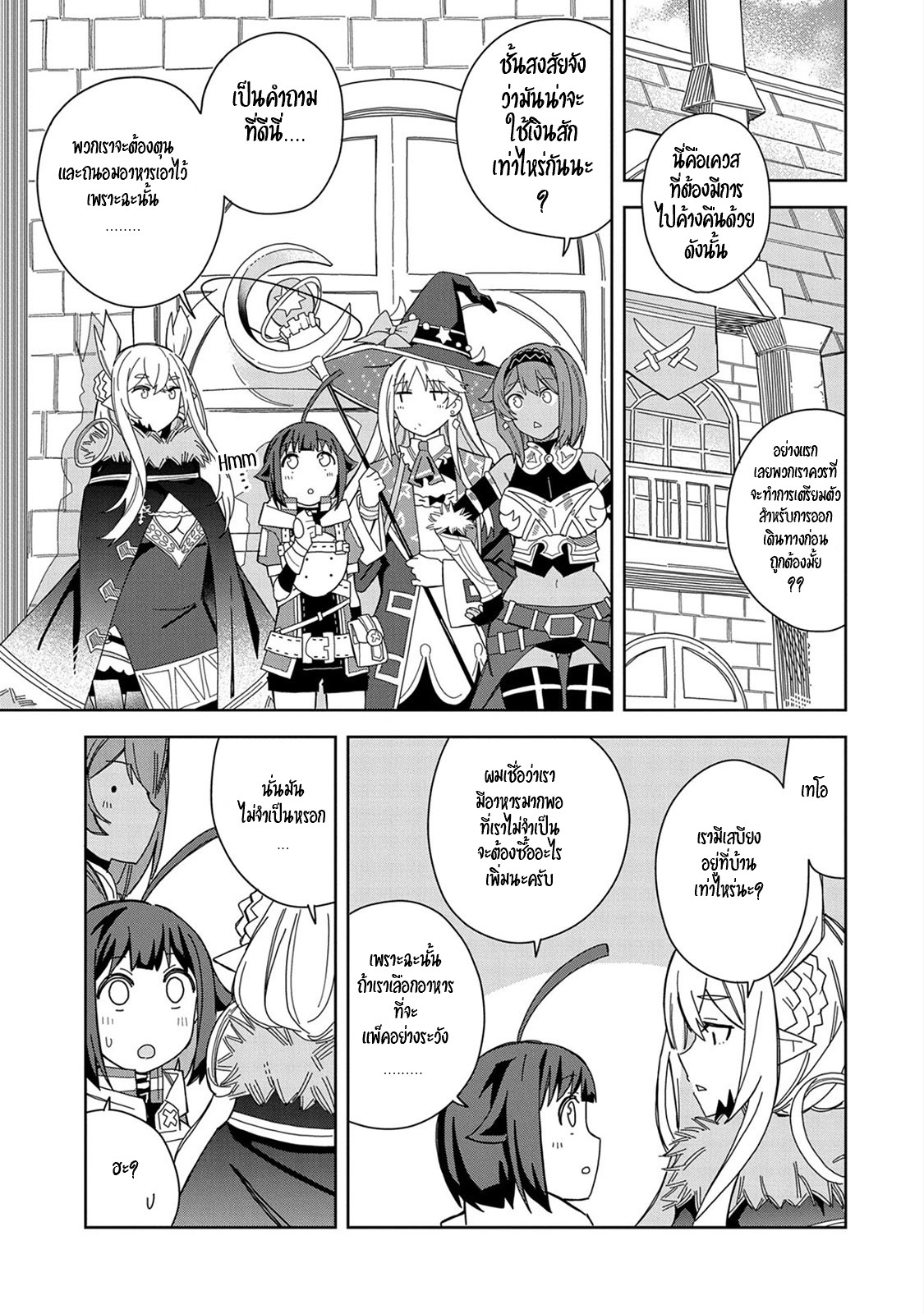 Akuma no Niidzuma ตอนที่ 19 หน้า 3