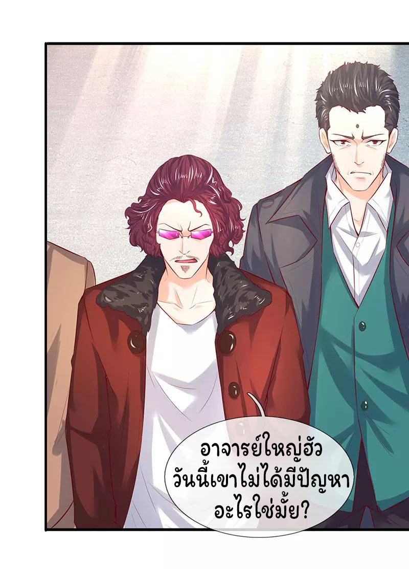 ราชาเทพนิรันดร์ (Eternal god king) ตอนที่ 46 หน้า 15