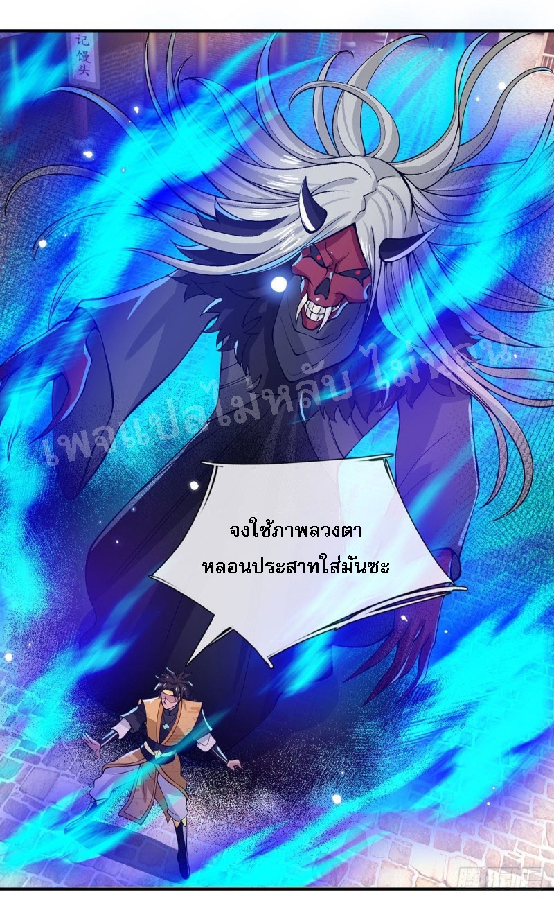 ราชันย์เทพยุทธ์มังกรผงาดฟ้า ตอนที่ 31 หน้า 9