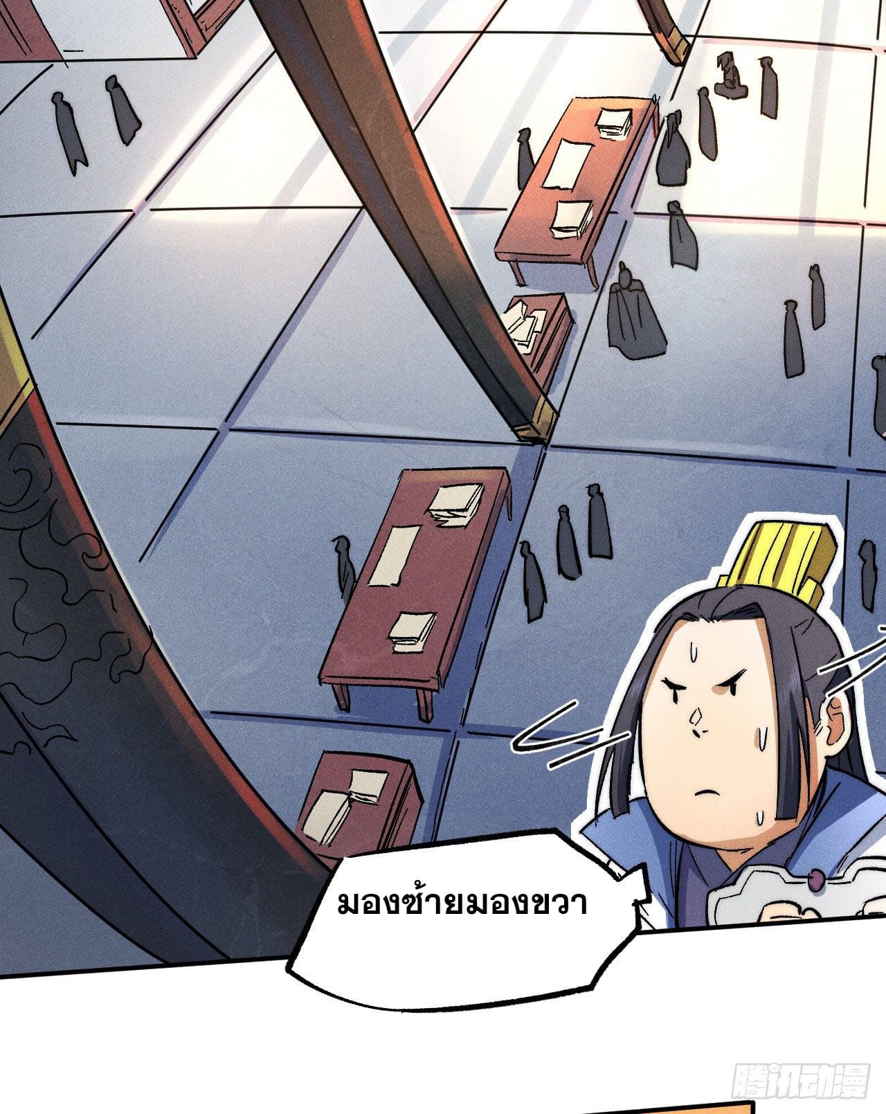 ตูข้านี่แหละเทพ (ทันจีน) ตอนที่ 81 หน้า 44