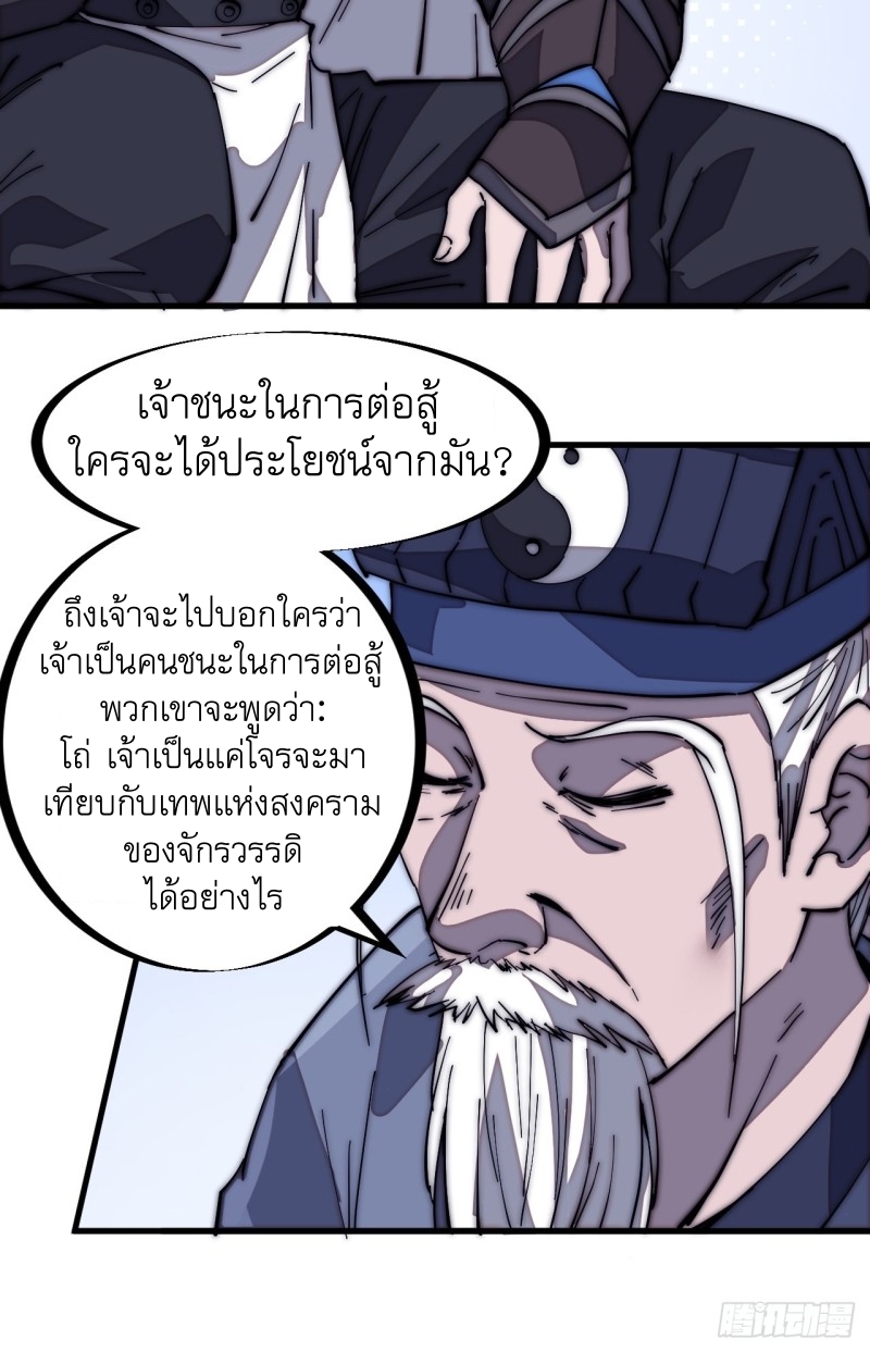 Starting a Mountain ตอนที่ 170 หน้า 9