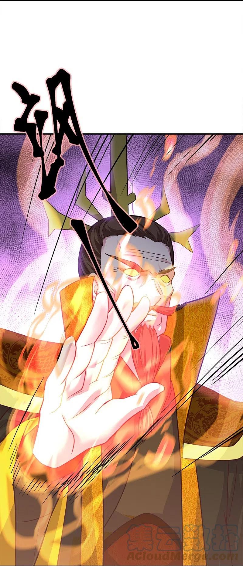 peerless battle spirit ตอนที่ 347 หน้า 3