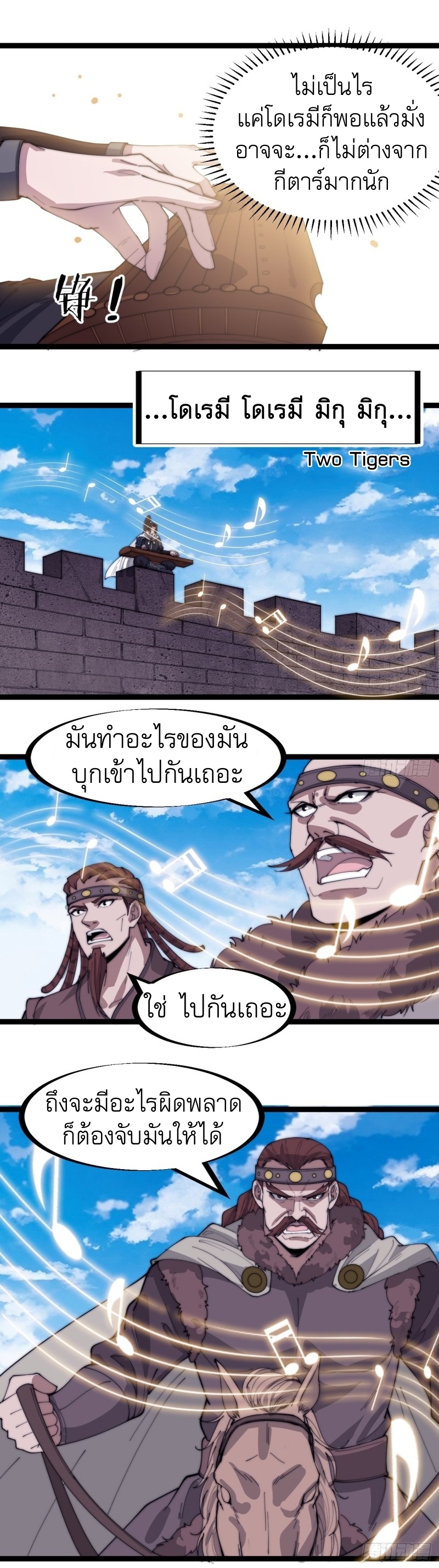 Starting a Mountain ตอนที่ 162 หน้า 9
