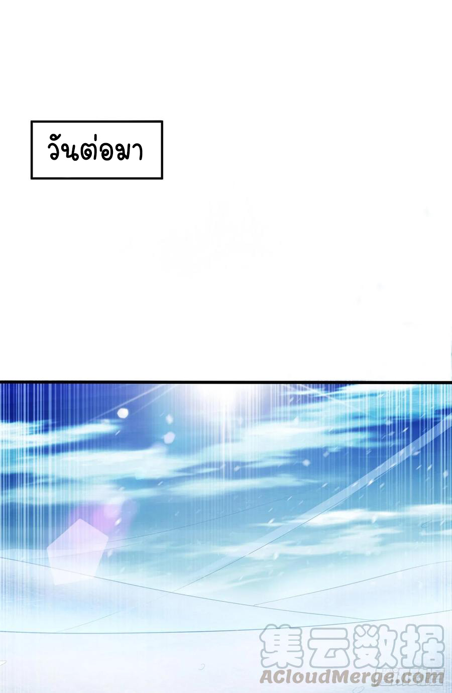 Wu ni ตอนที่ 53 หน้า 27