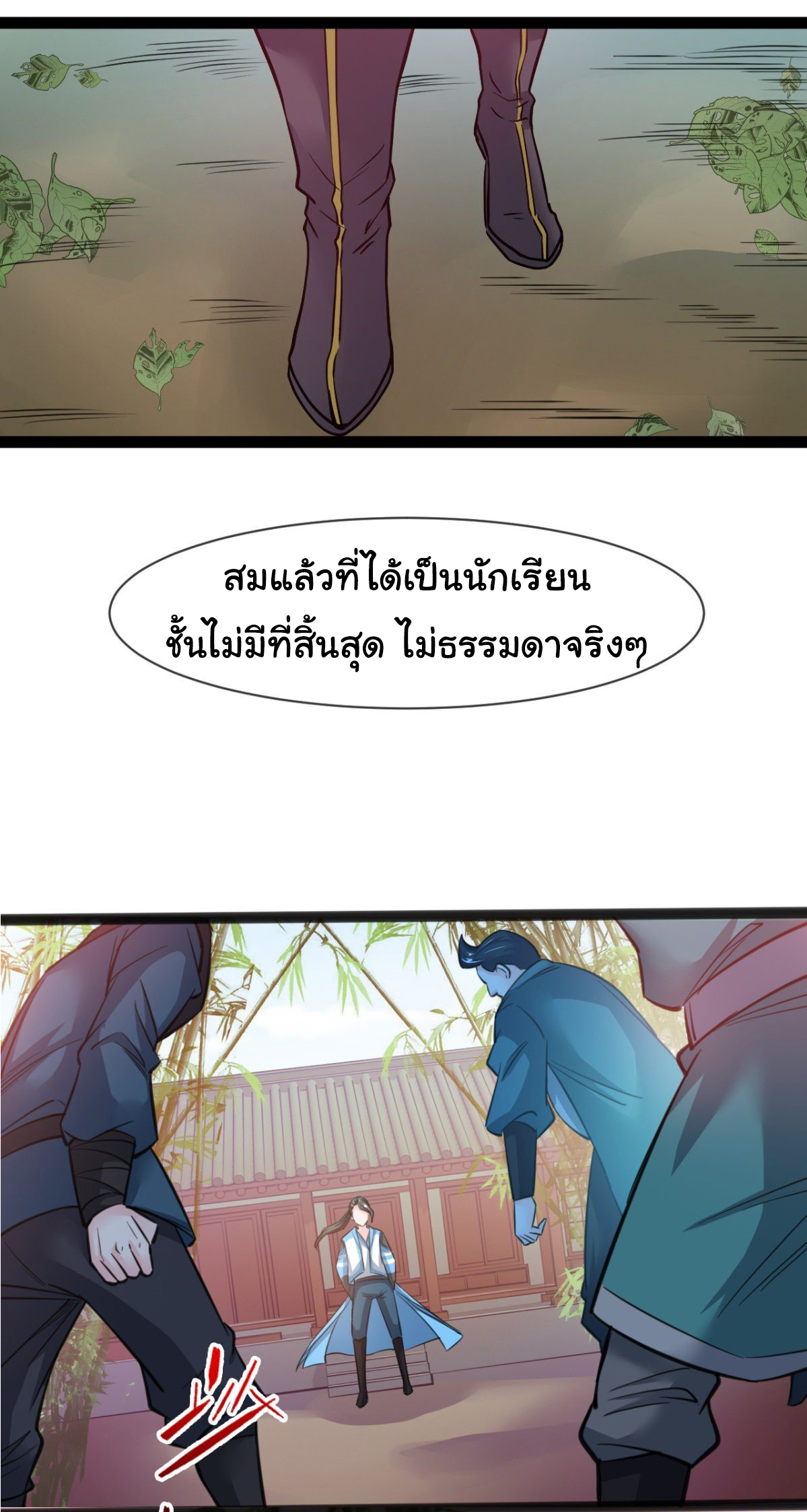 Junior Brother Demon Sovereign is too devoted ตอนที่ 6 หน้า 20