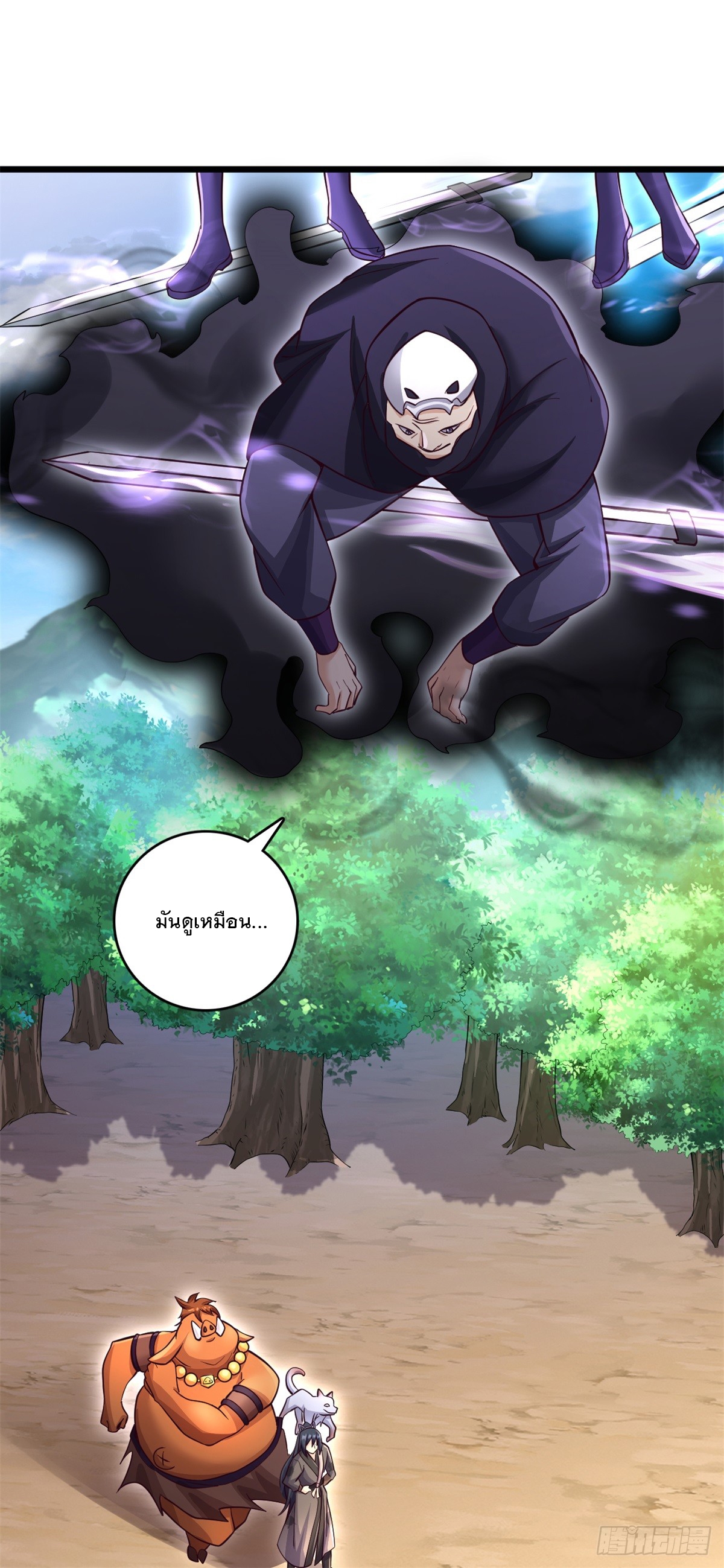 ด้วยเขตแดนกระบี่ ข้าสามารถเป็นเซียนกระบี่ได้ ตอนที่ 48 หน้า 2