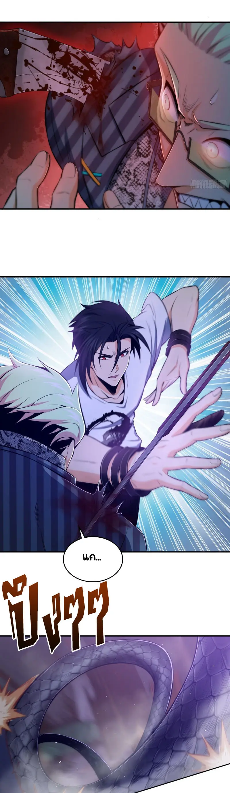 All starts with Ubume ตอนที่ 28 หน้า 24