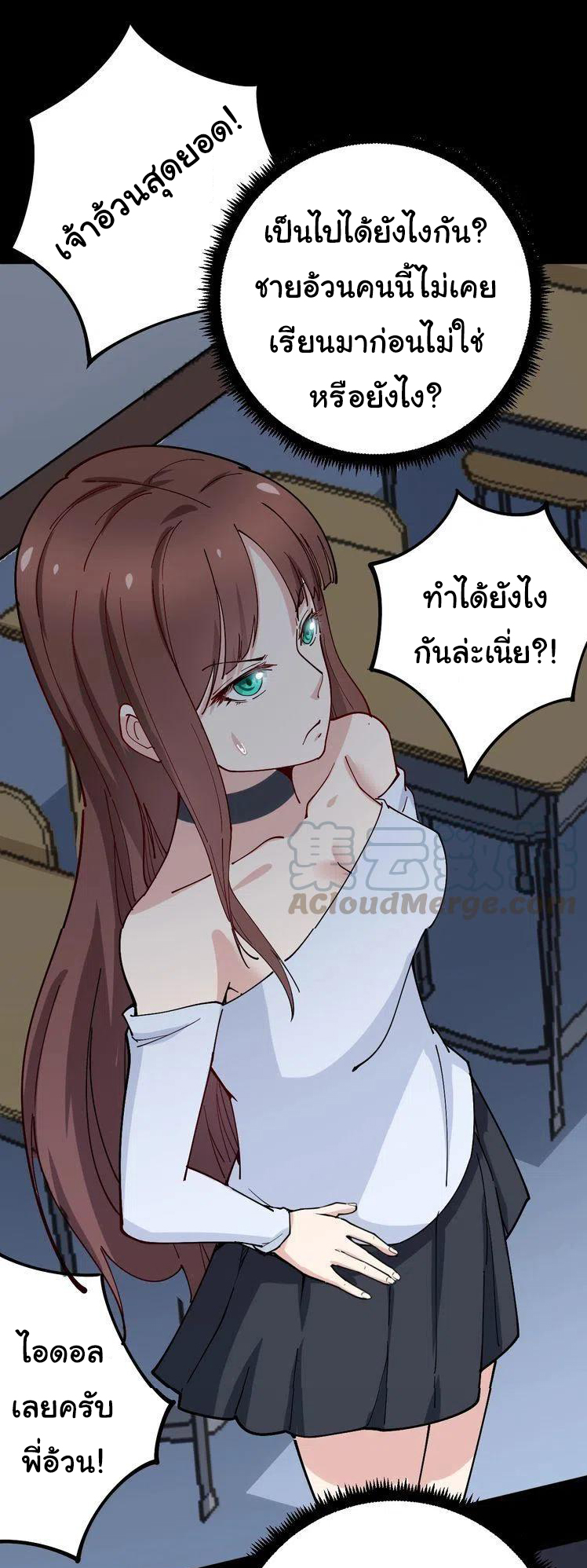 Bad Hand Witch Doctor สุดยอดพ่อมดหมอผี ตอนที่ 43 หน้า 33