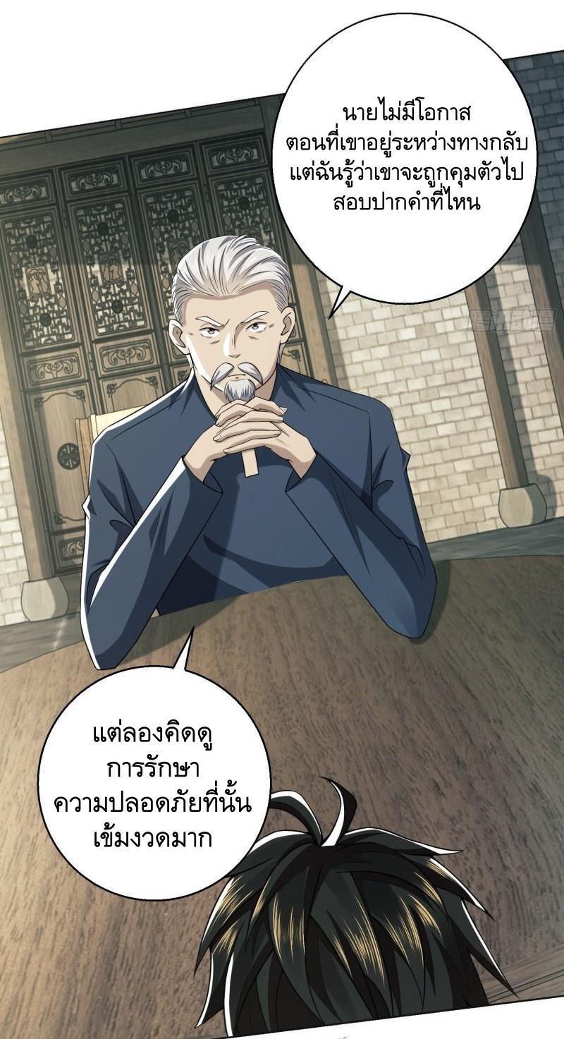 THE FIRST ORDER ตอนที่ 133 หน้า 57