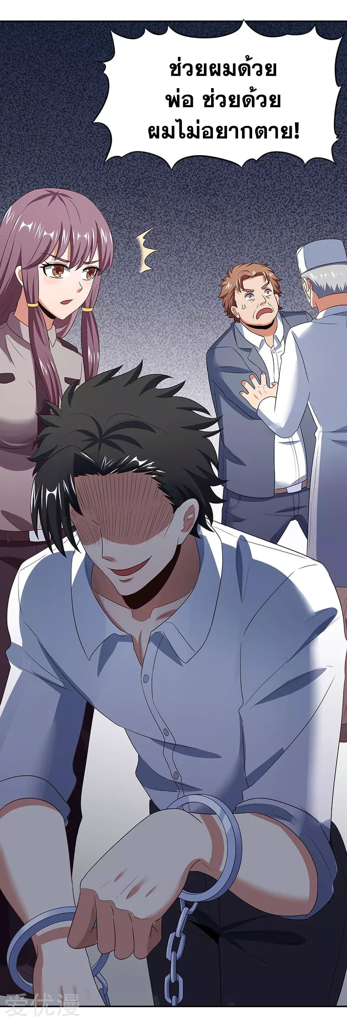 โครตเกรียนเซียนโอสด ตอนที่ 63 หน้า 47