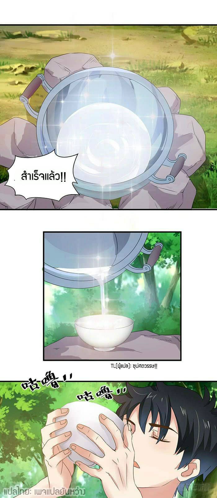 |.Rebirth-City-Deity ตอนที่ 2 หน้า 22