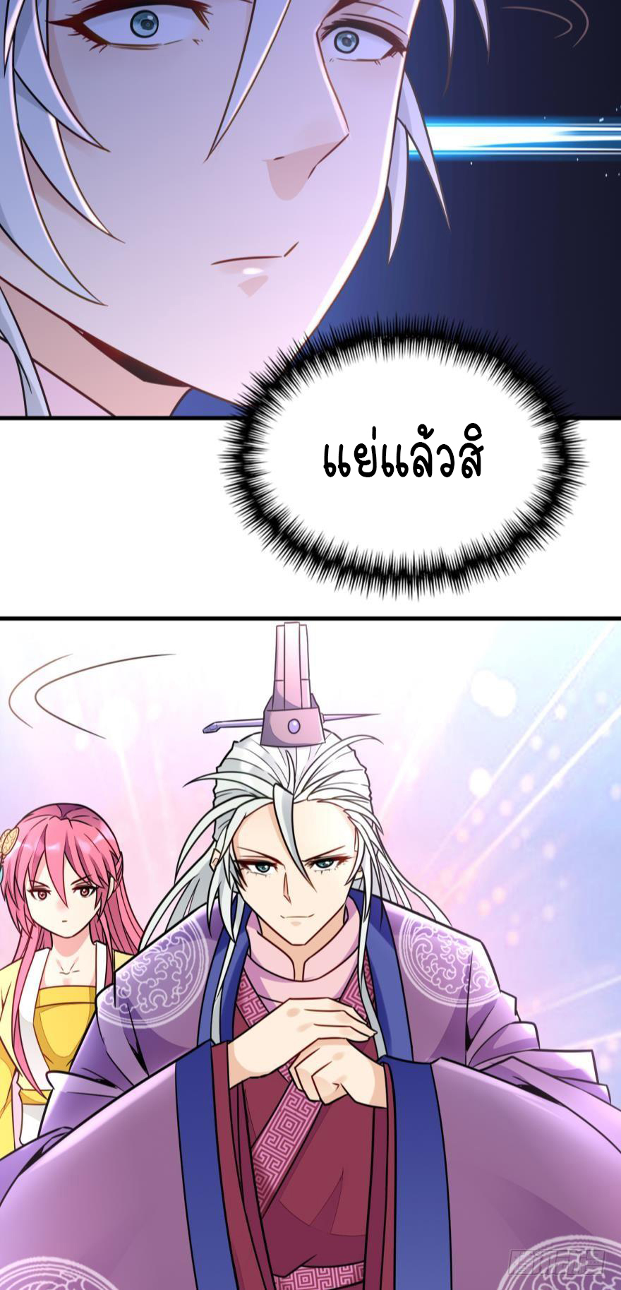 Ancestor online ตอนที่ 5 หน้า 16