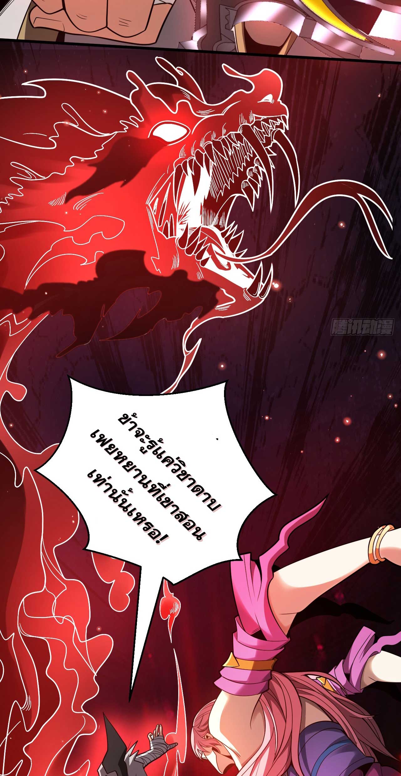 My Disciples Cultivate, While I Slack Off!  ศิษย์ของข้าฝกฝน ส่วนข้าขี้เกียจ ตอนที่ 37 หน้า 5