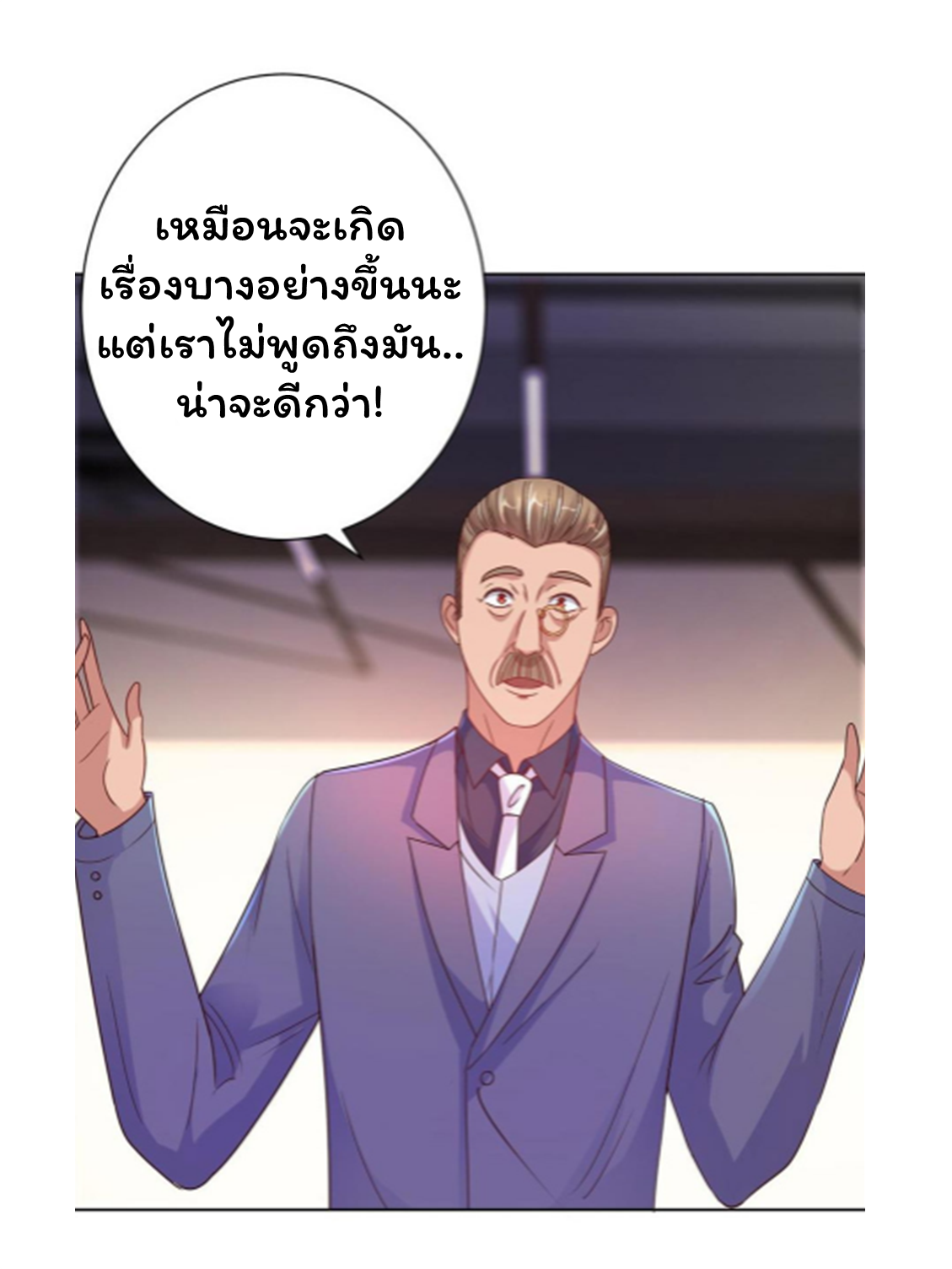 ระบบพระเจ้า ตอนที่ 159 หน้า 11