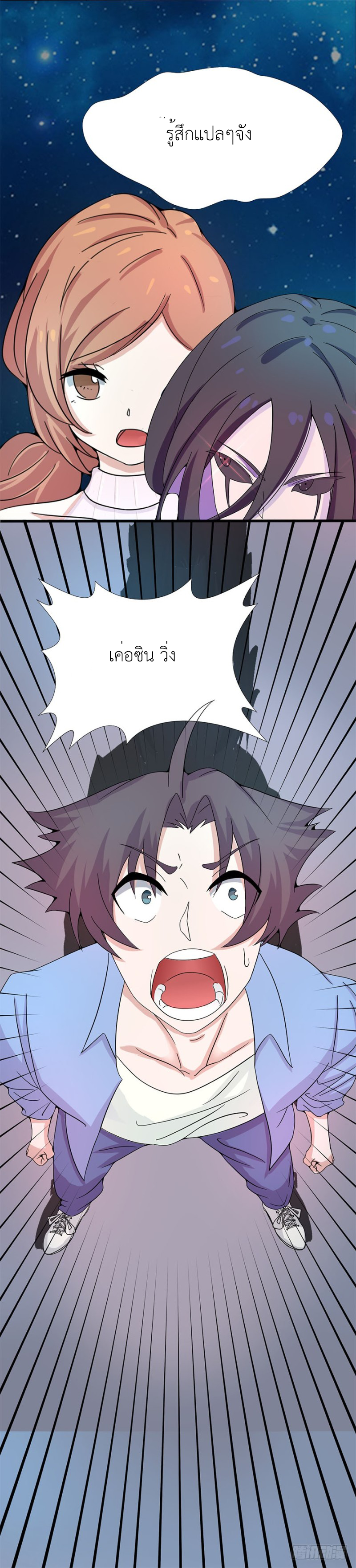 Abrí las puertas de el infierno ข้าเปิดแดนยมโลก ตอนที่ 2 หน้า 10