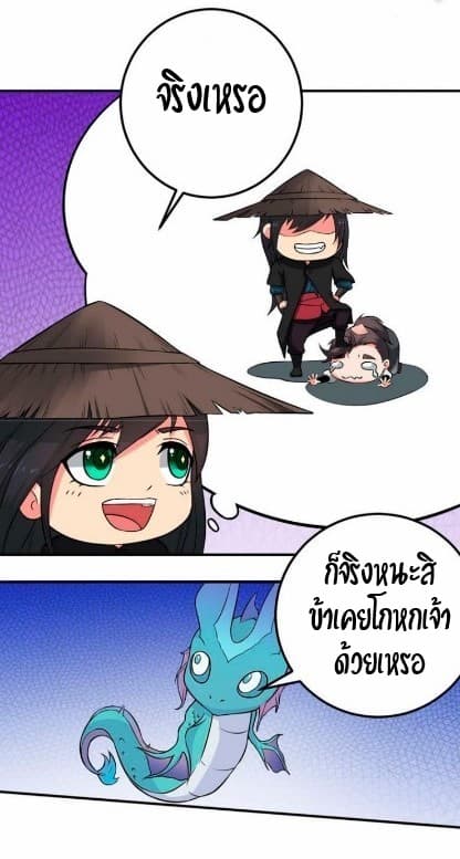 Devouring Eternity ตอนที่ 7 หน้า 16