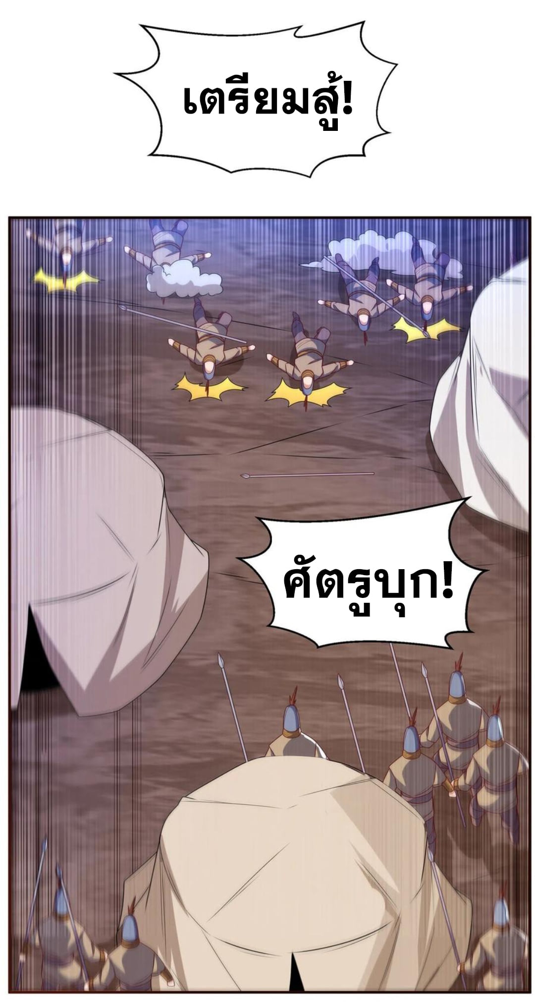 Wu ni ตอนที่ 181 หน้า 6