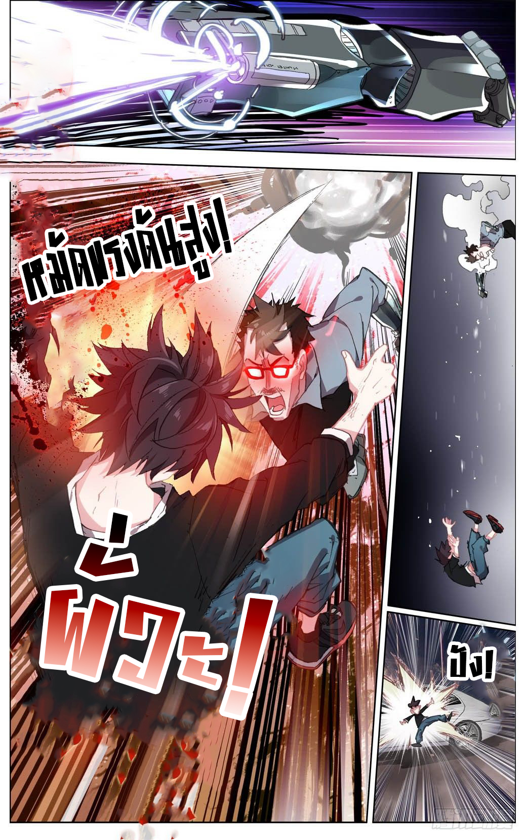 [ยุติการแปล]การเกิดใหม่ของจักรพรรดิ [Another Emperor Reborn] ตอนที่ 7 หน้า 9