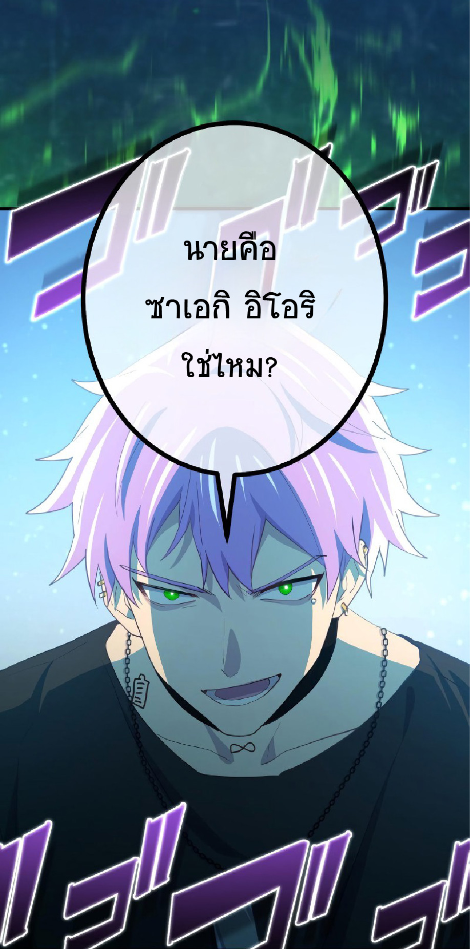 การกลับชาติมาเกิดของจอมเวทย์ต้องห้าม (Reincarnation of the Forbidden Archmage) ตอนที่ 60 หน้า 45