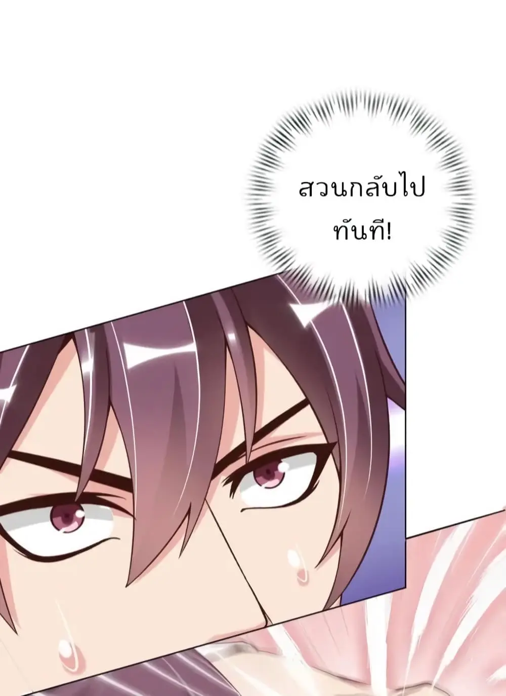 ฉันเป็นอัจฉริยะที่ไม่มีใครเอาชนะได้ ตอนที่ 5 หน้า 9