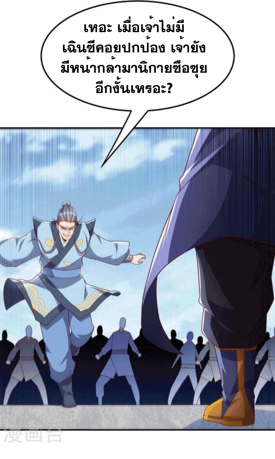 Wu ni ตอนที่ 216 หน้า 27