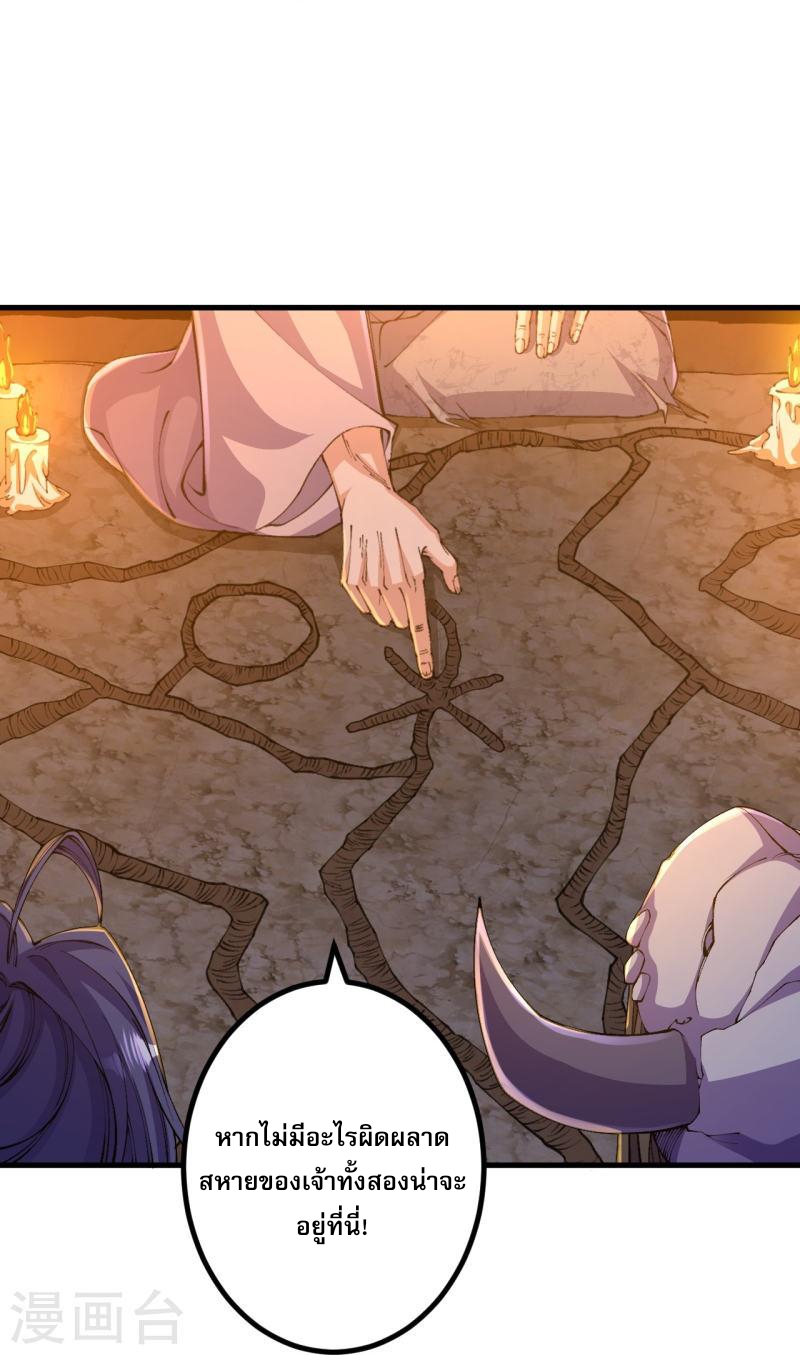 ผู้ขัดเกลาร่างกายที่แข็งแกร่งที่สุดในประวัติศาสตร์ ตอนที่ 142 หน้า 25