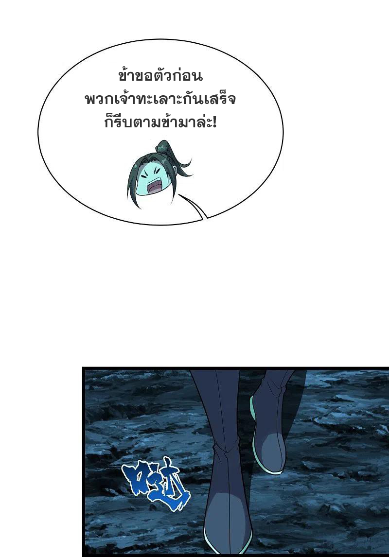 เทพอสูรสยบฟ้า ตอนที่ 214 หน้า 25