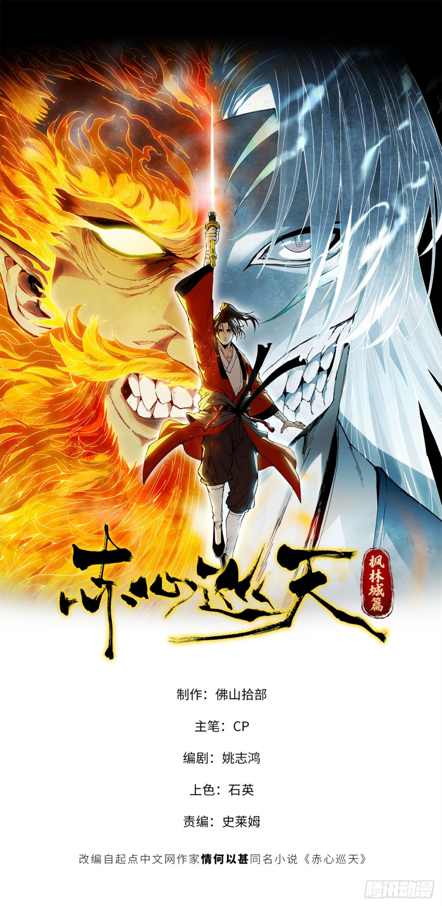 ด้วยใจภักดี ตรวจตราทั่วหล้า ตอนที่ 6 หน้า 4