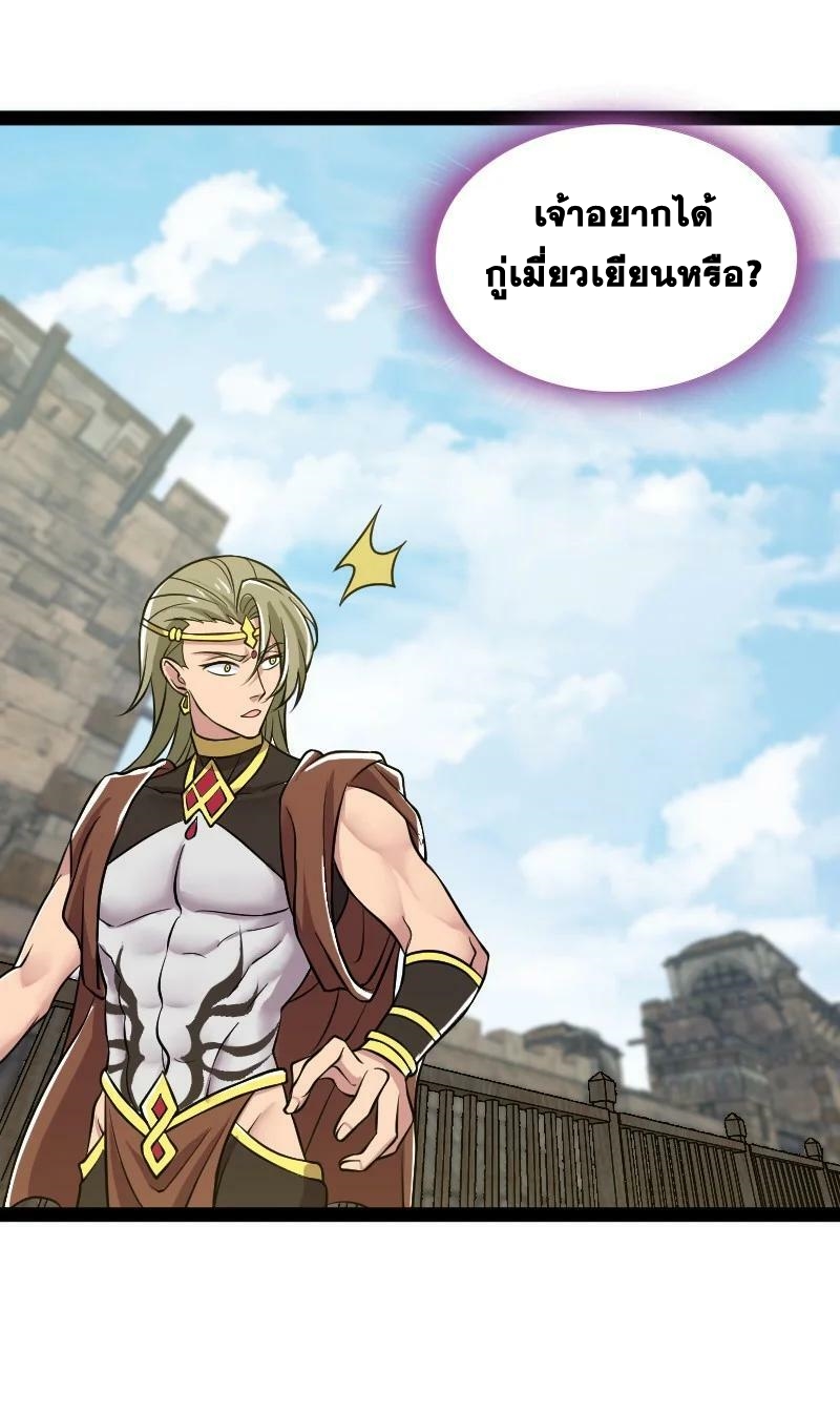 ชีวิตอันสันโดษของจักพรรดิ์หลินเกอ ตอนที่ 208 หน้า 29