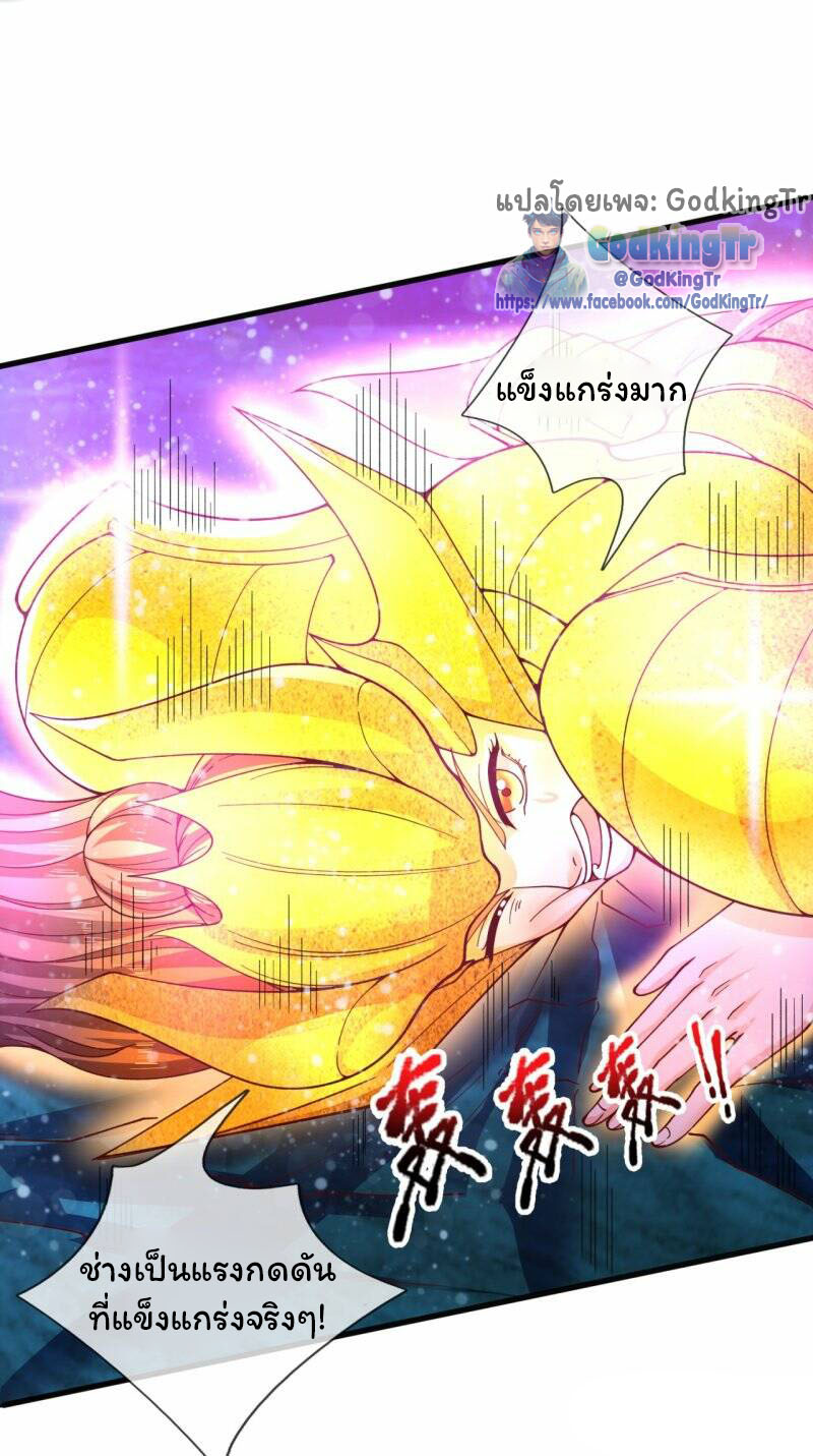 ราชาเทพนิรันดร์ (Eternal god king) ตอนที่ 283 หน้า 6