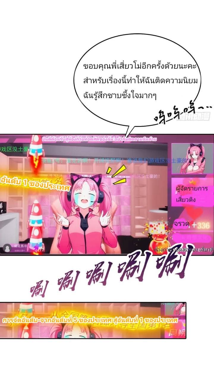 ฉันโต้กลับสาสๆด้วยระบบหมาเลยสุดเทพ ตอนที่ 8 หน้า 13